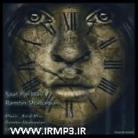 دانلود اهنگ رامتین شعبانیان ساعت پر حرف
