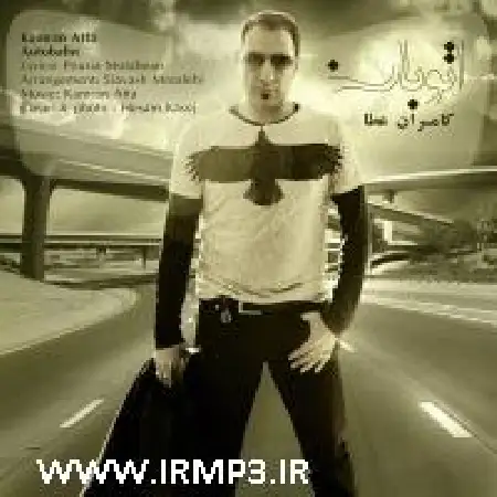 دانلود اهنگ کامران عطا اتوبان