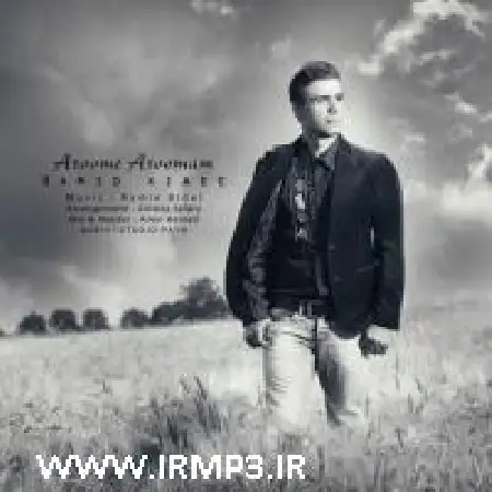 دانلود اهنگ حمید کیایی آرومه آرومم