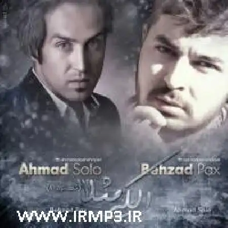 دانلود اهنگ بهزاد پکس و احمد سولو الکی مثلا