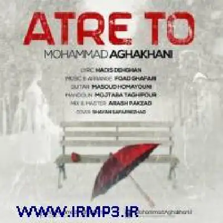 دانلود اهنگ محمد آقاخانی عطر تو