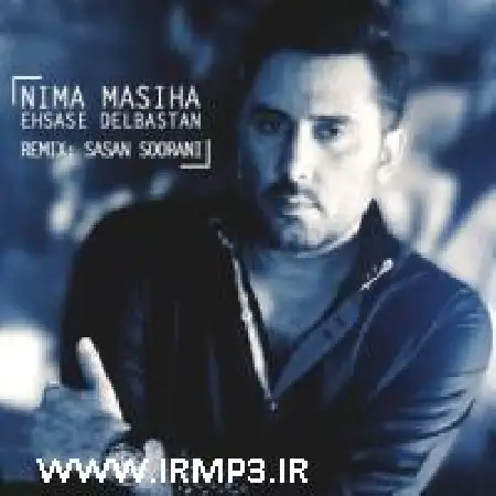 دانلود اهنگ نیما مسیحا ریمیکس احساس دلبستن