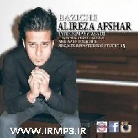 دانلود اهنگ علیرضا افشار بازیچه