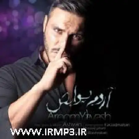 دانلود اهنگ آرمین 2afm آروم یواش