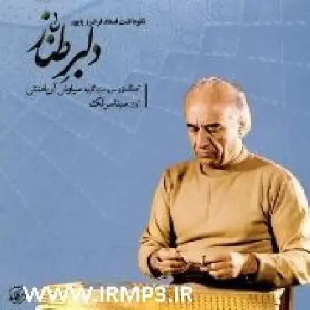 دانلود اهنگ سینا سرلک سوز عشق