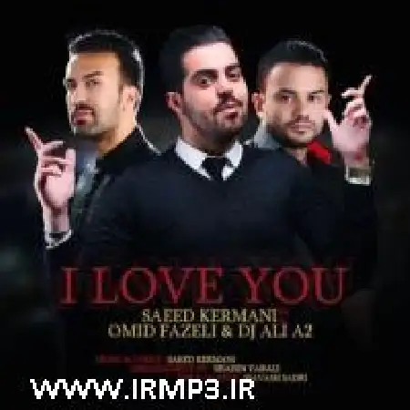 دانلود اهنگ سعید کرمانی من عاشقتم
