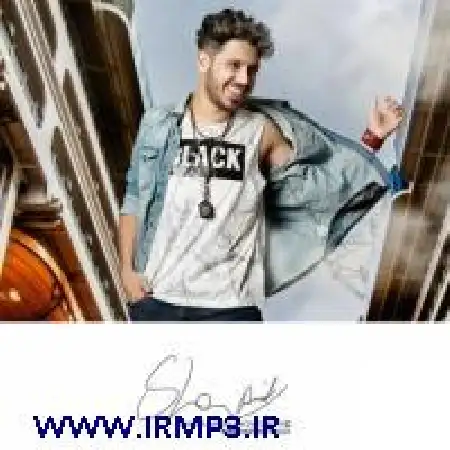 دانلود اهنگ معین رمضان غیر قابل مقایسه