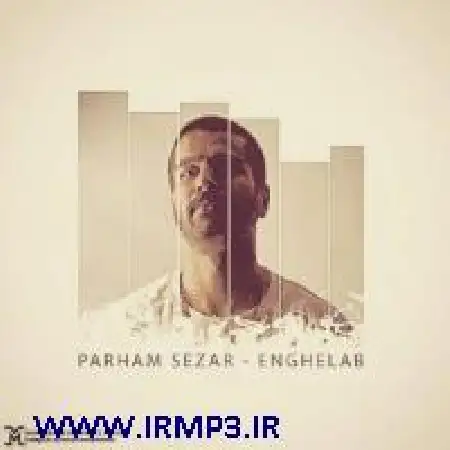 دانلود اهنگ پرهام سزار انقلاب