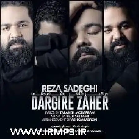 دانلود اهنگ رضا صادقی درگیر ظاهر