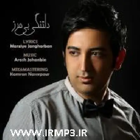 دانلود اهنگ آرش جهانبین دلتنگی بی مرز