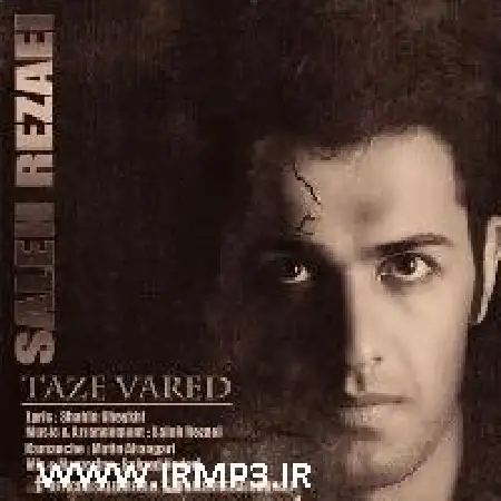 دانلود اهنگ صالح رضایی تازه وارد