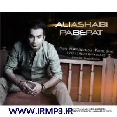 دانلود اهنگ علی اصحابی پا به پات