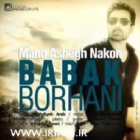 دانلود اهنگ بابک برهانی منو عاشق نکن
