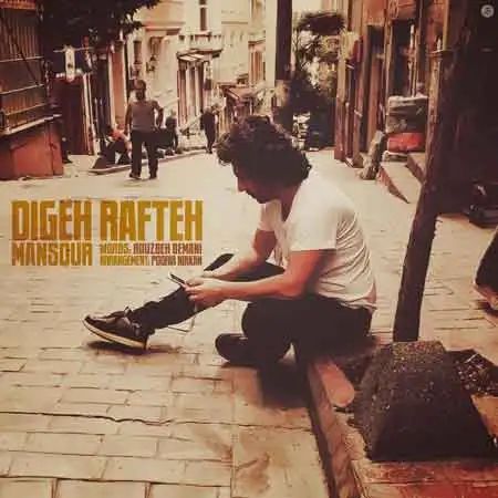 دانلود اهنگ منصور دیگه رفته