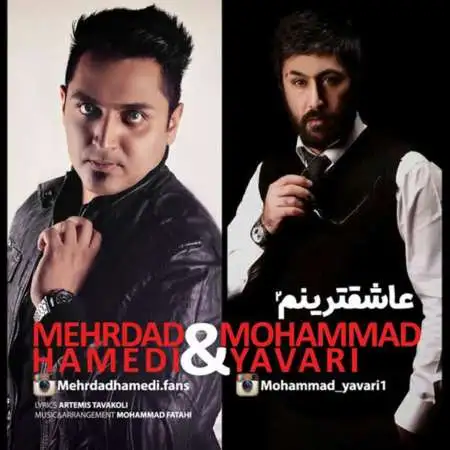 دانلود اهنگ محمد یاوری عاشقترینم 2