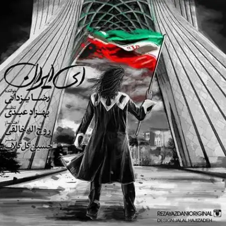 دانلود اهنگ رضا یزدانی یزدانی