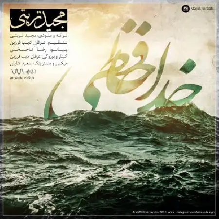 دانلود اهنگ مجید تربتی خداحافظی