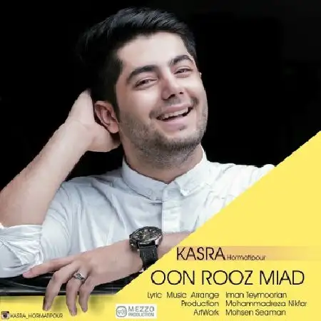 دانلود اهنگ کسری حرمتی پور اون روز میاد