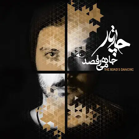 دانلود اهنگ چارتار من دهانم