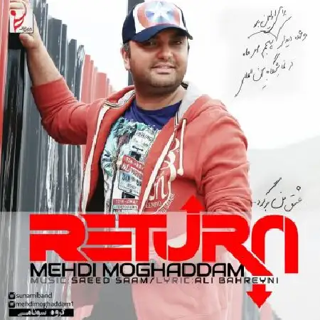 دانلود اهنگ مهدی مقدم بازگشت