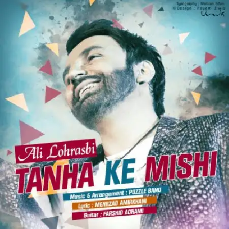 دانلود اهنگ علی لهراسبی تنها که میشی