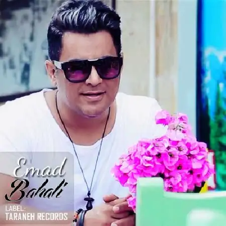دانلود اهنگ عماد باحالی