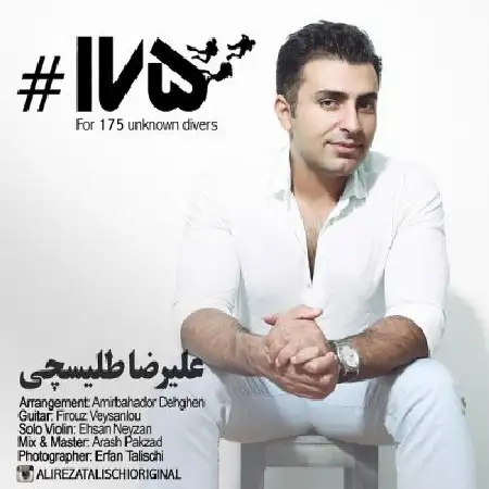 دانلود اهنگ علیرضا طلیسچی 175