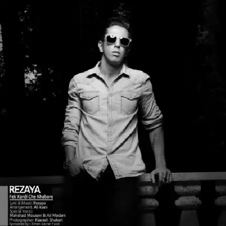 دانلود اهنگ رضایا فکر کردی چه خبره