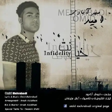 دانلود آلبوم تک اهنگ ها از امید مهرآبادی