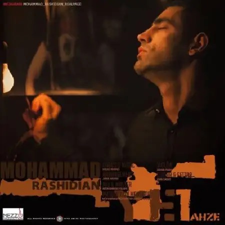 دانلود اهنگ محمد رشیدیان یه لحظه