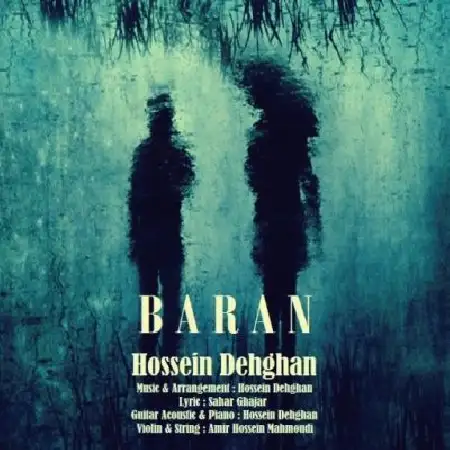 دانلود اهنگ حسین دهقان باران