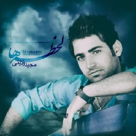 دانلود اهنگ مجید ولایتی گل زرد