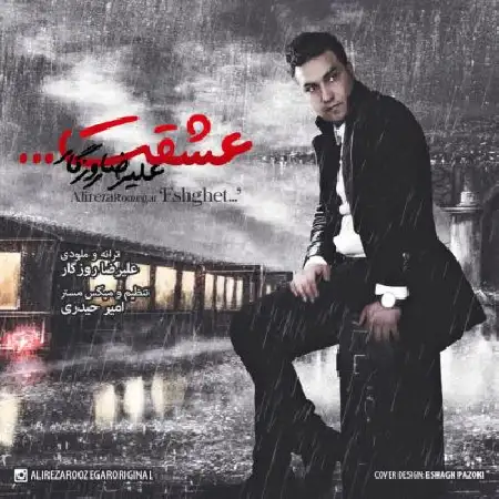 دانلود اهنگ علیرضا روزگار عشقت