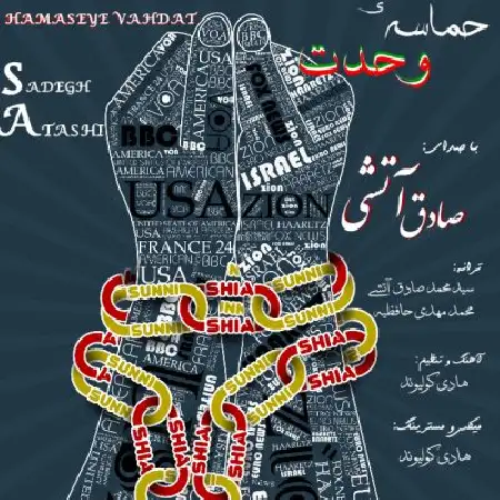 دانلود آلبوم تک اهنگ ها از صادق آتشی