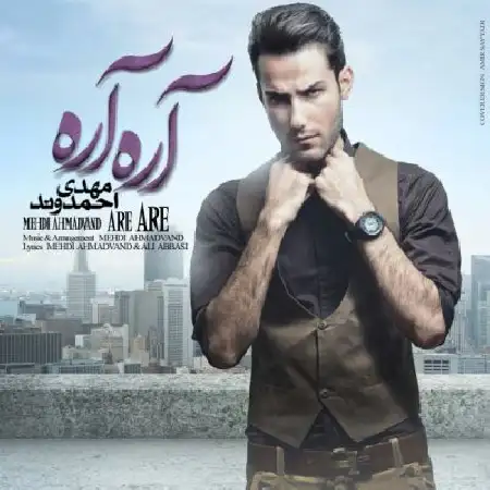دانلود اهنگ مهدی احمدوند آره آره