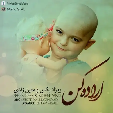 دانلود اهنگ بهزار پکس و معین زندی اراده کن