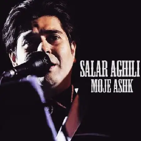 دانلود اهنگ سالار عقیلی موج اشک