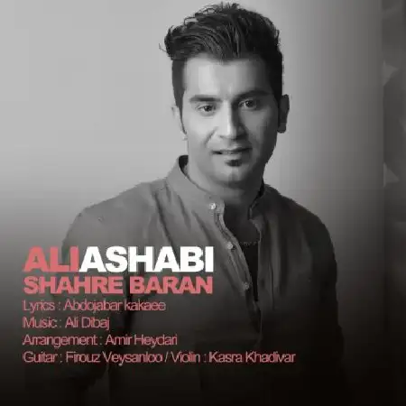 دانلود اهنگ علی اصحابی شهر باران