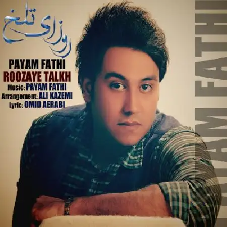 دانلود اهنگ پیام فتحی روزای تلخ