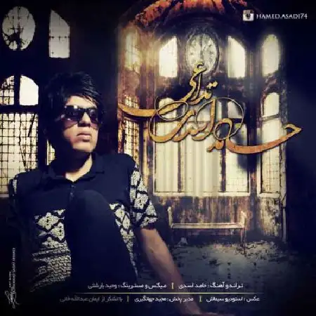 دانلود اهنگ حامد اسدی تداعی