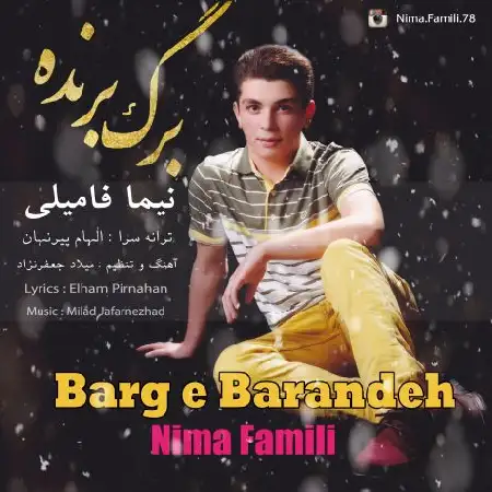 دانلود اهنگ نیما فامیلی برگ برنده