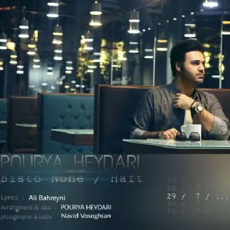 دانلود اهنگ پوریا حیدری بیست و نه / هفت