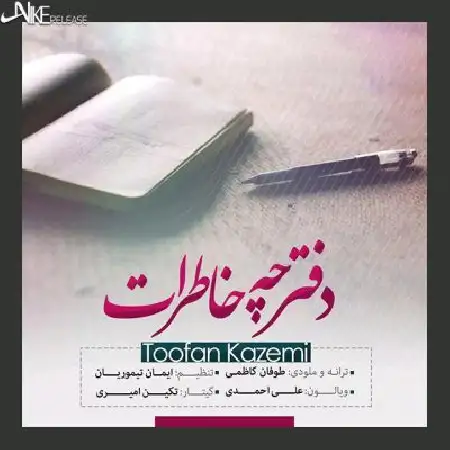 دانلود اهنگ طوفان کاظمی دفتر خاطرات