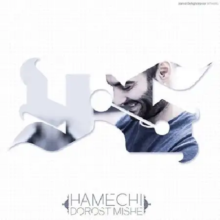 دانلود اهنگ یاس همه چی درست میشه