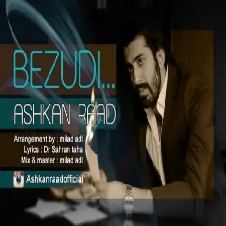 دانلود اهنگ اشکان راد بزودی