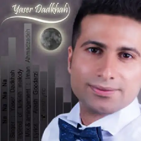 دانلود اهنگ یاسر دادخواه نه نه