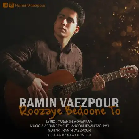 دانلود اهنگ رامین واعظ پور روزای بدون تو