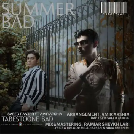 دانلود اهنگ سعید پانتر تابستان بد