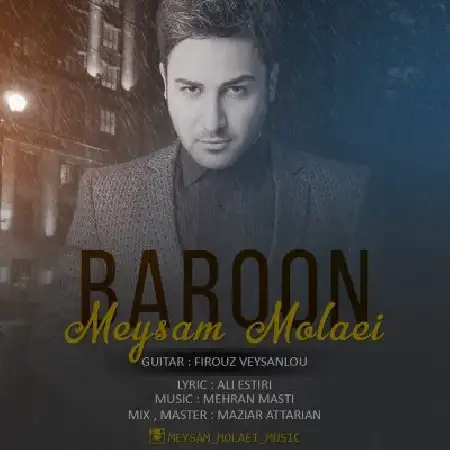 دانلود اهنگ میثم مولایی بارون