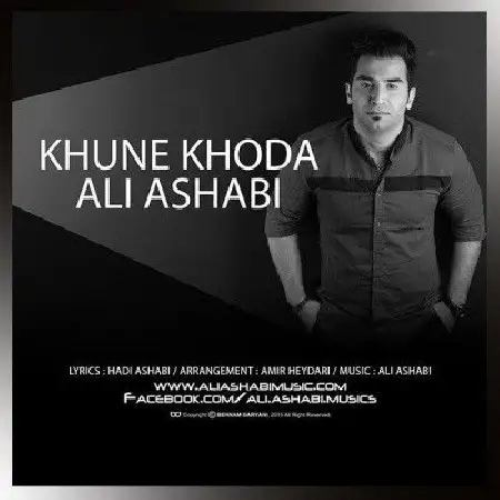 دانلود اهنگ علی اصحابی خون خدا